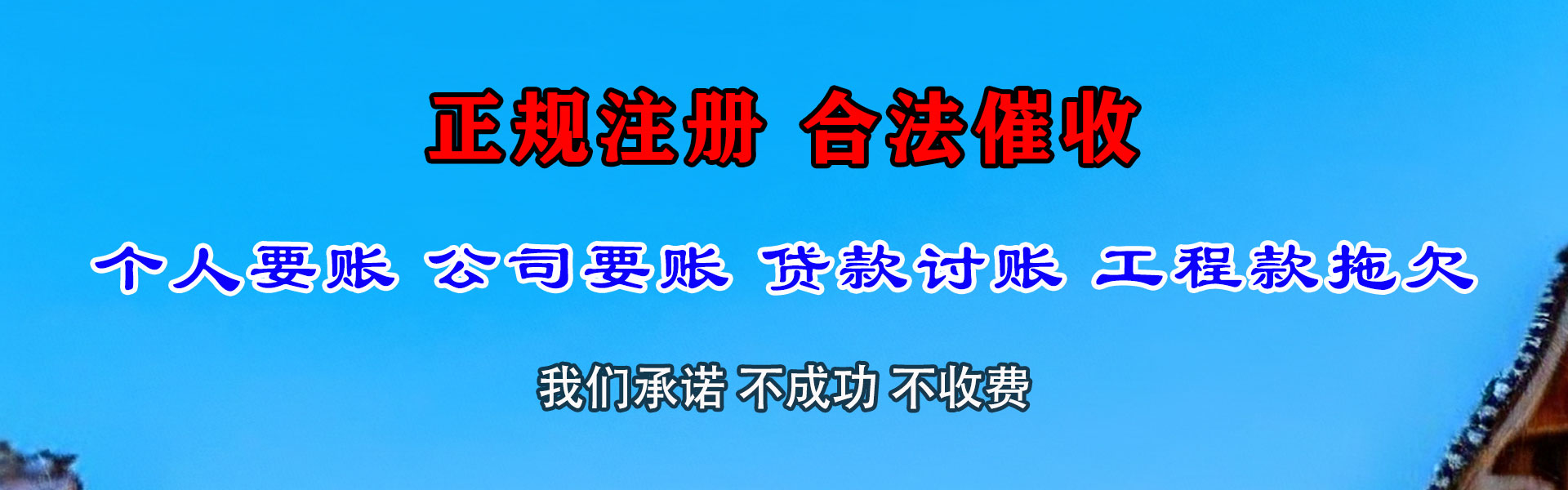 宝应追债公司