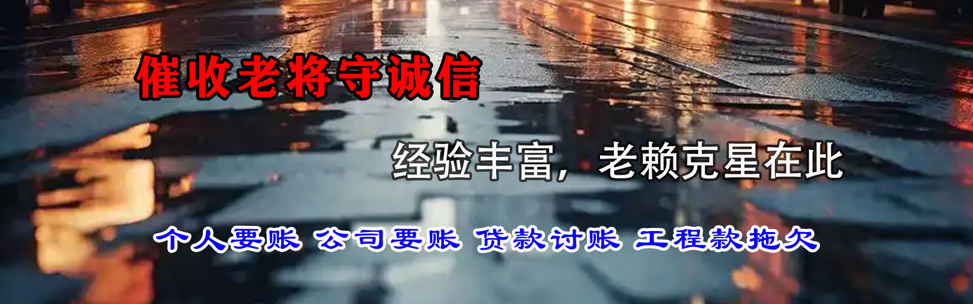 宝应追债公司